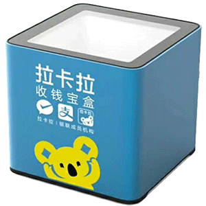 潞城拉卡拉收款宝盒